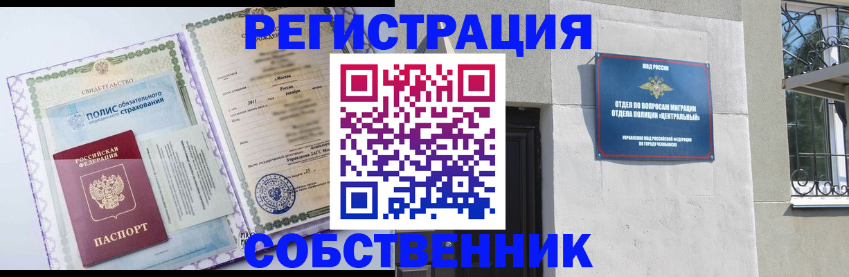 прописка ребенка в Богучаре