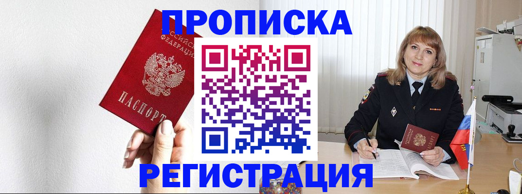 временная регистрация надежно в Богучаре