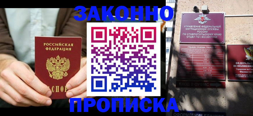 временная регистрация собственник в Богучаре