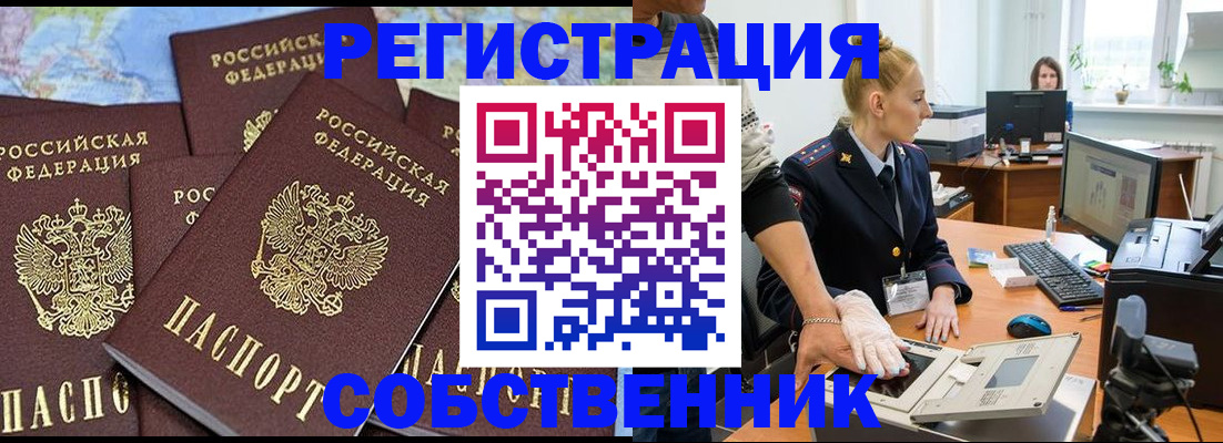 временная регистрация гарантия в Богучаре